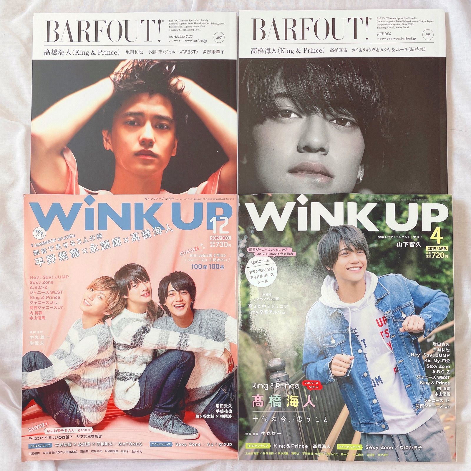 キンプリ］髙橋海人⭐️BAFFOUT 他 豪華雑誌表紙4冊セット⭐️即購入OK