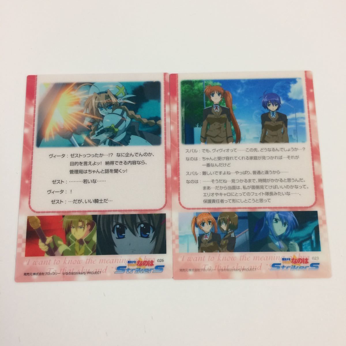 な7 魔法少女リリカルなのは StrikerS カード トレカ ハイ