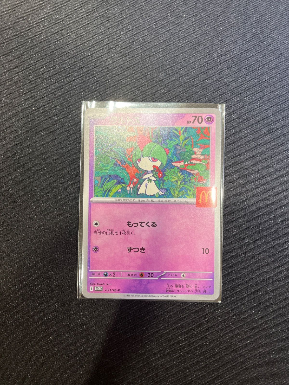ポケモンカード ラルトス マクドナルド プロモ 021/M-P PROMO