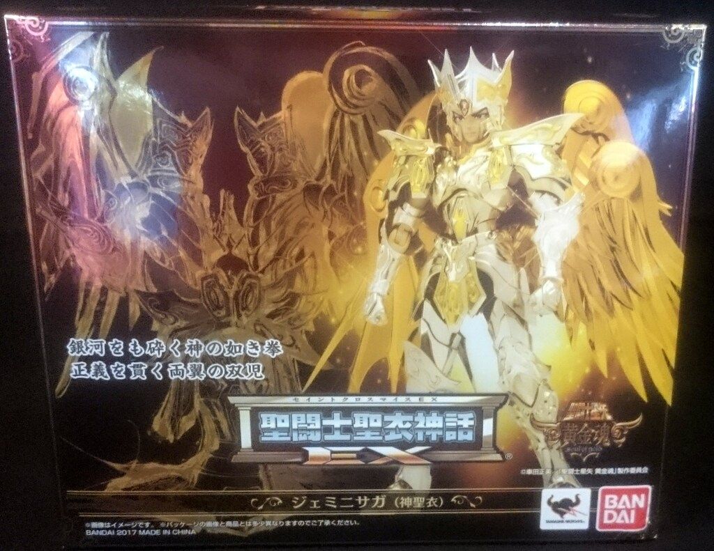 BANDAI 聖闘士聖衣神話EX 車田正美 ジェミニサガ(神聖衣)/修正BOX無 版権シール無 修正無