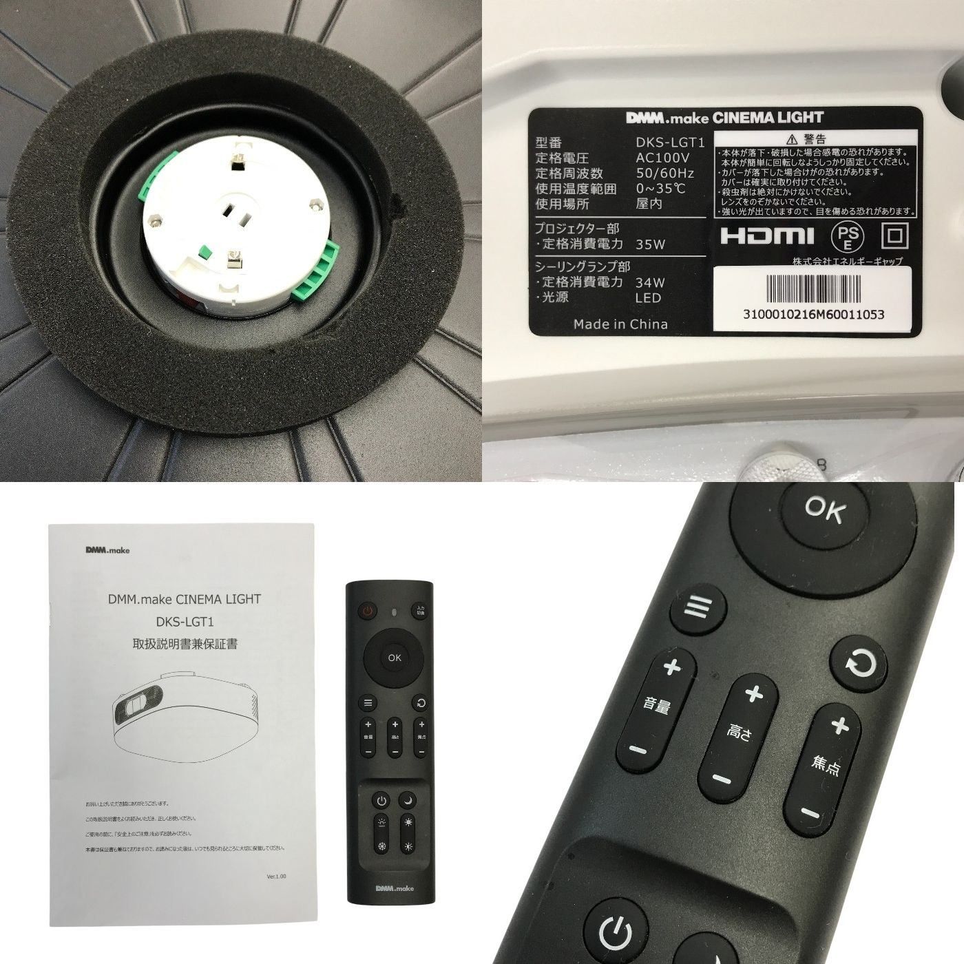 お得，安い DMM.make CINEMA LIGHT シネマライト DKS-LGT1
