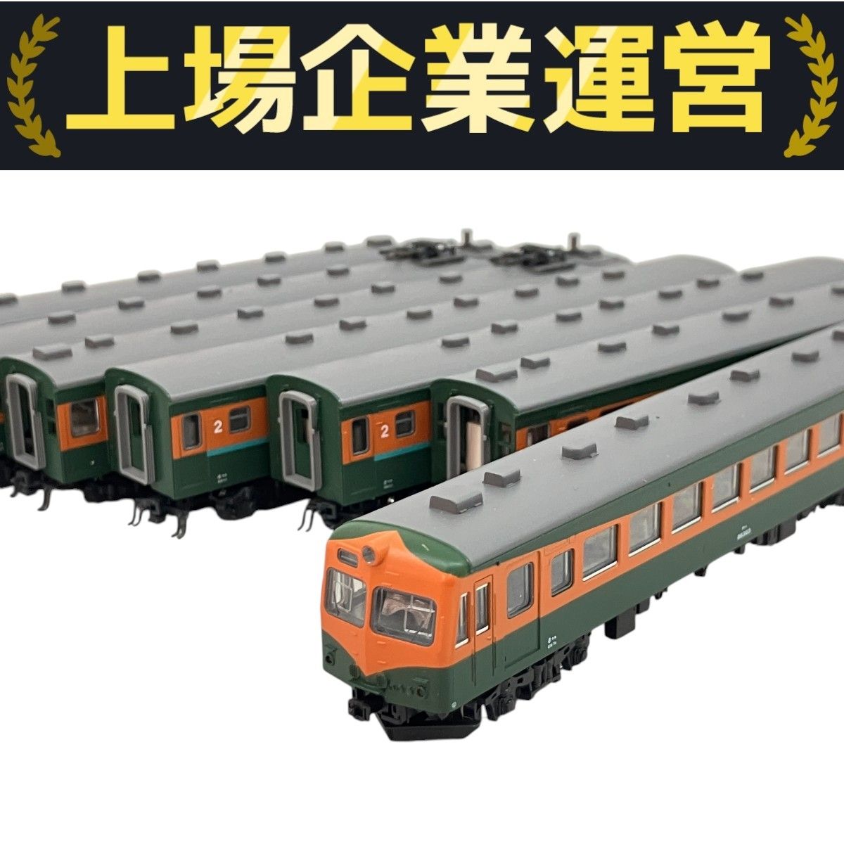 KATO 10-379 80系 準急 東海 比叡 7両 基本セット 鉄道模型 N