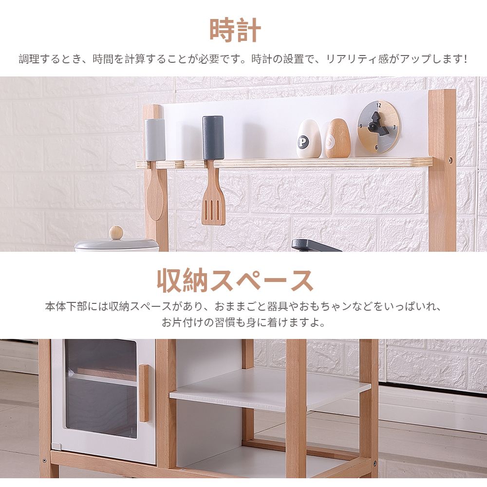 おままごとキッチン