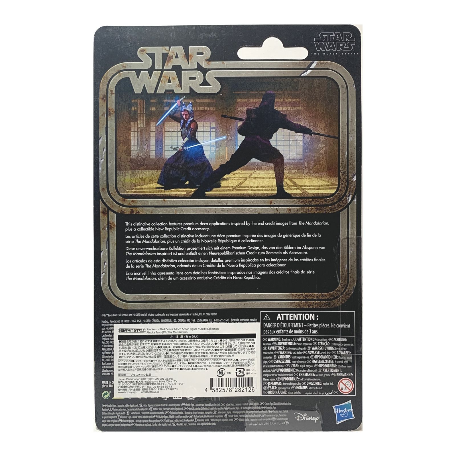 スターウォーズ ハズブロ ブラックシリーズ 6インチ クレジット 
