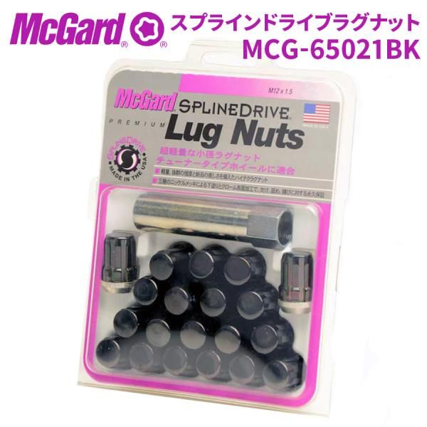 ホイールナット MCG-65021BK ホイールロック スプラインドライブラグナット McGuard 盗難防止 盗難対策