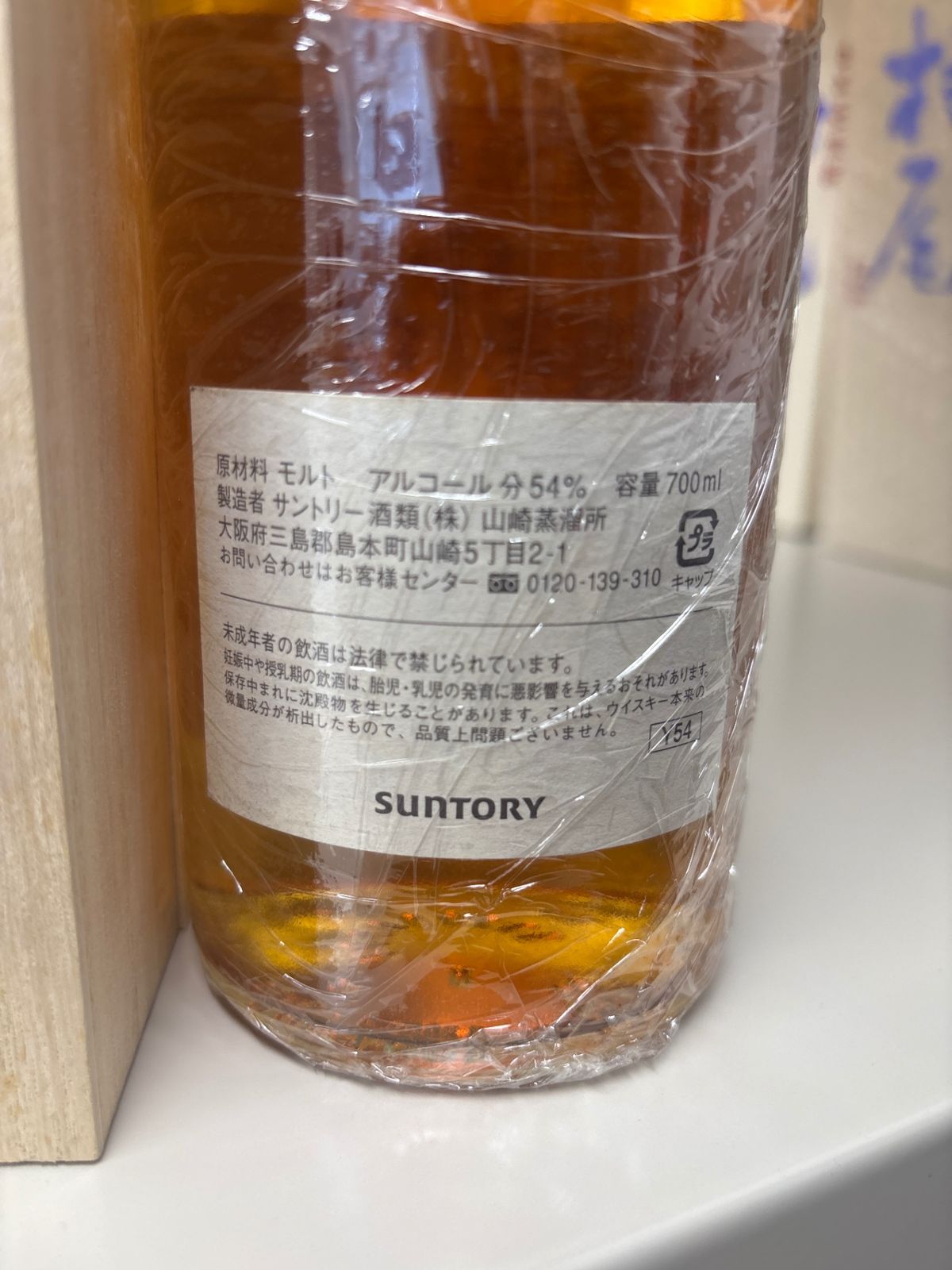 山崎蒸溜所 1999 シングルカスクウイスキー 無碍 - メルカリ