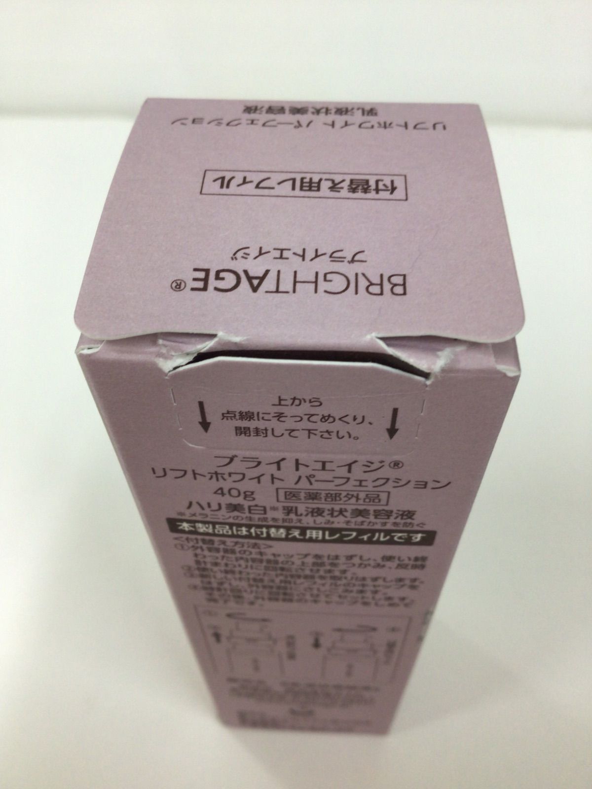 リフトホワイト ブライトエイジ | BRIGHTAGE BRIGHTAGE(ブライトエイジ) ⁄ ローション 保湿 パーフェクション 美容液 薬用 状 <1本で満足>乳液 化粧水&乳液状美容液セット BRIGHTAGEの効果・肌質 40g