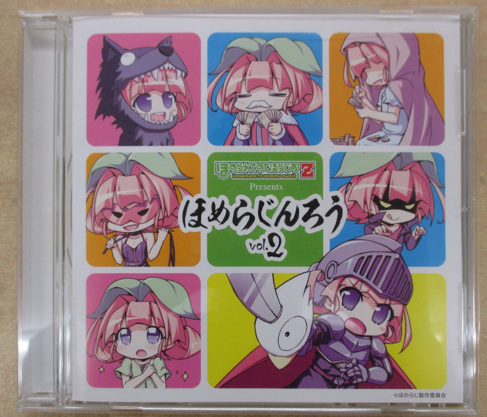 ほめられてのびるらじおZ Presents [ほめらじんろう Vol.2]