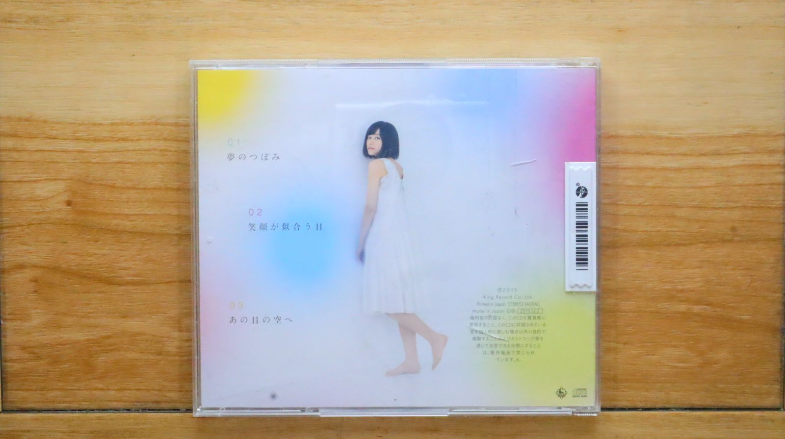 水瀬いのり　CD 13点セット トレカ付き 初回シュリンク付き 51DR+xZJbcL._UF350,350_QL80_.jpg