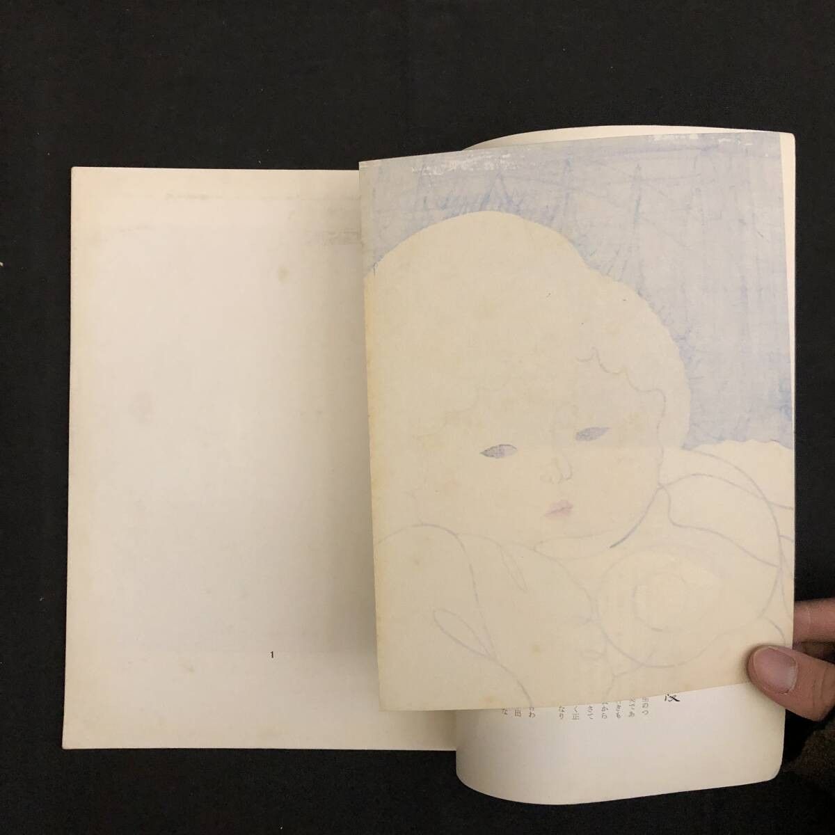 版画入】中村岳陵「現代作家デッサン」昭和31年 芸艸堂 附録リトグラフ