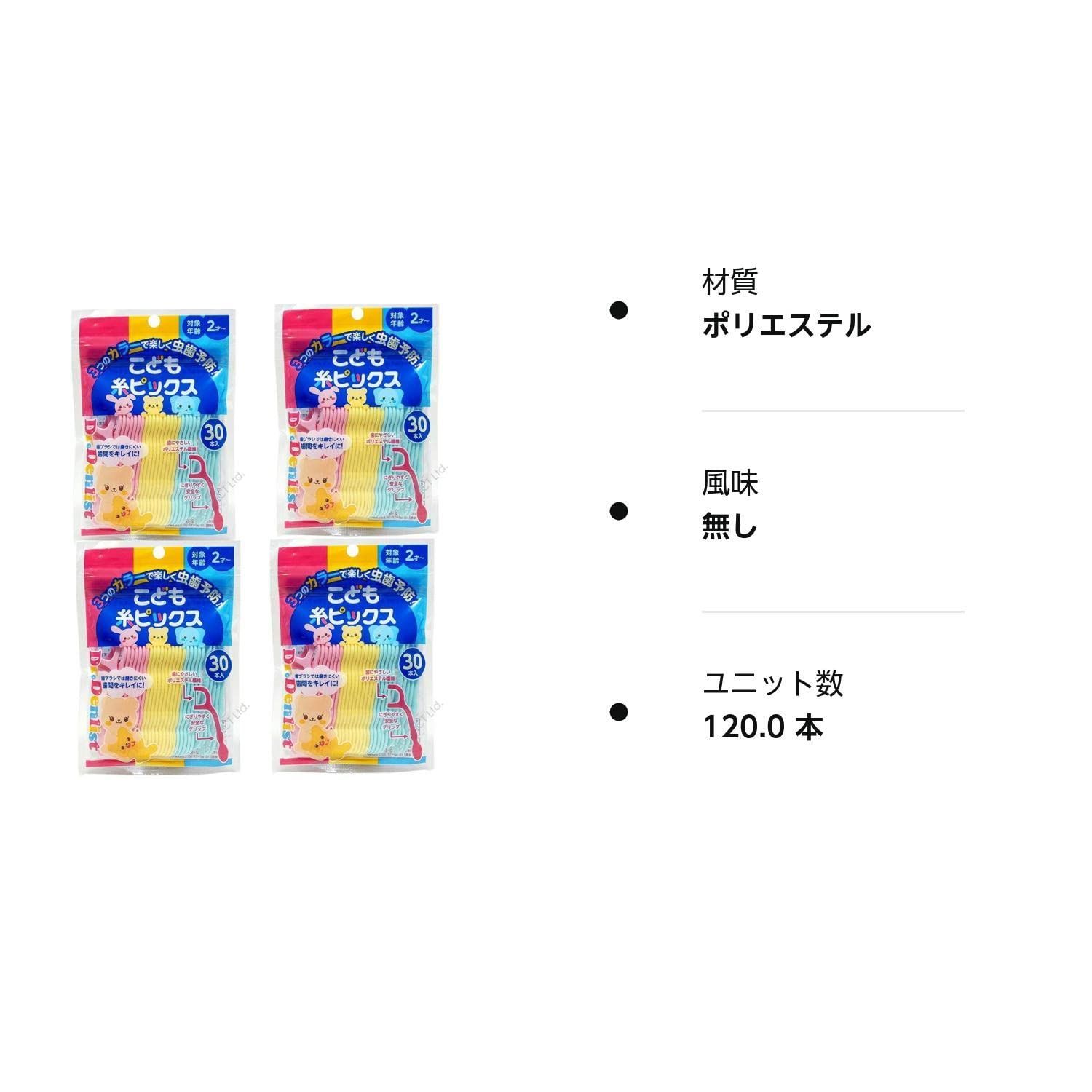 子供用