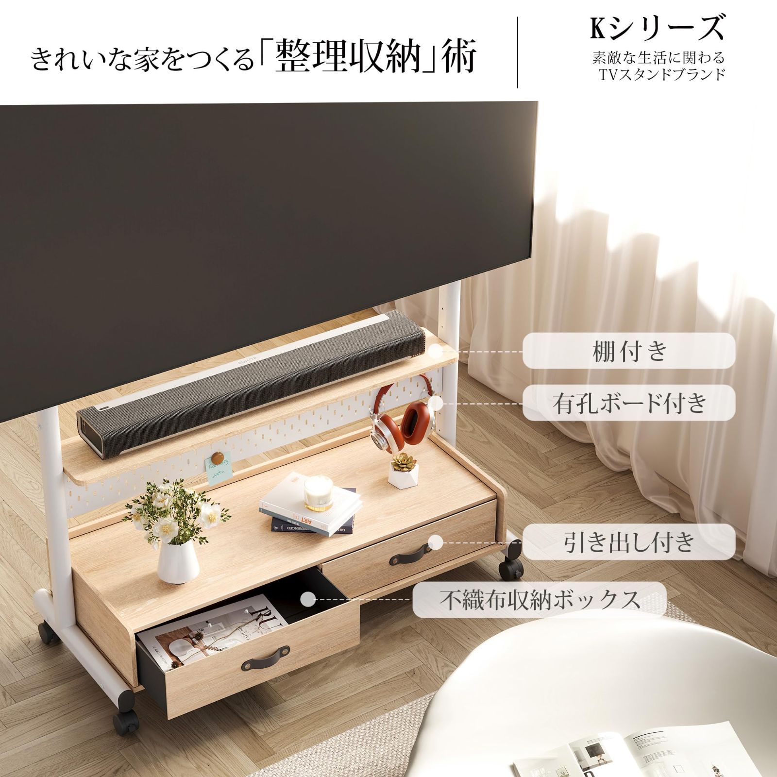 Kシリーズ テレビ台 マウント付き 移動式 60～100インチ テレビスタンド 大型テレビに対応 耐荷重80kg 有孔ボード付 引き出し付 高さ調節 FITUEYES 大容量収納 安定性よい 木製 オーク K-A211005WN MEBLE-SODAR_PL