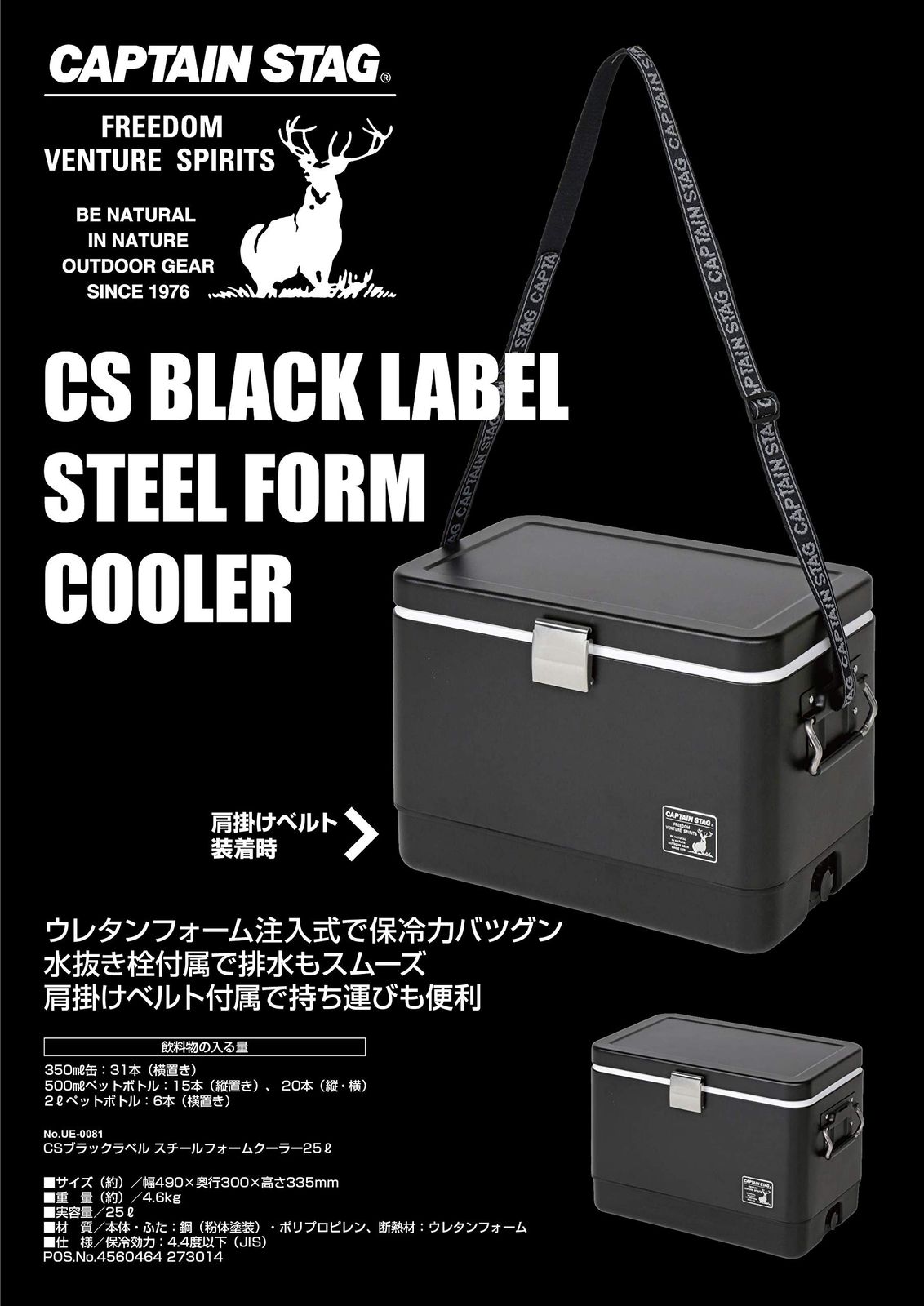 肩掛けベルト付き CSブラックラベル