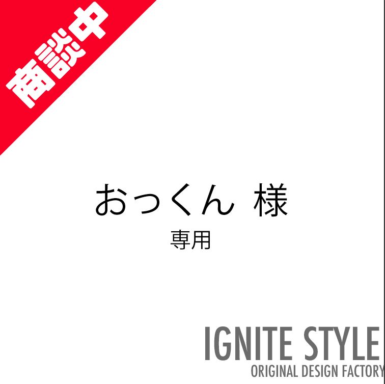 おっくん様　専用　オリジナルTシャツ　00085CVT