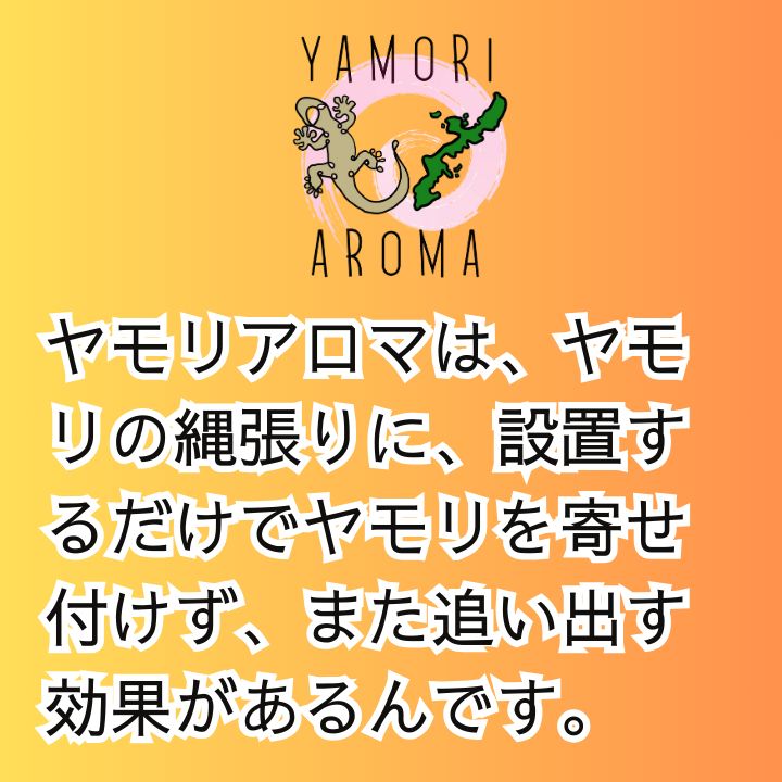 アロマ