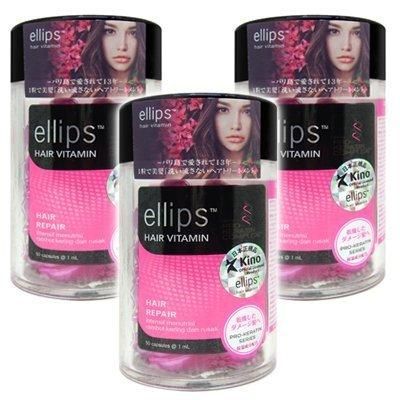 3個セット エリップス プロケラチン ピンク ヘアリペア 1ml x 50粒 正規品 ヘアオイル 洗い流さない アウトバス トリートメント ボトル タイプ ellips