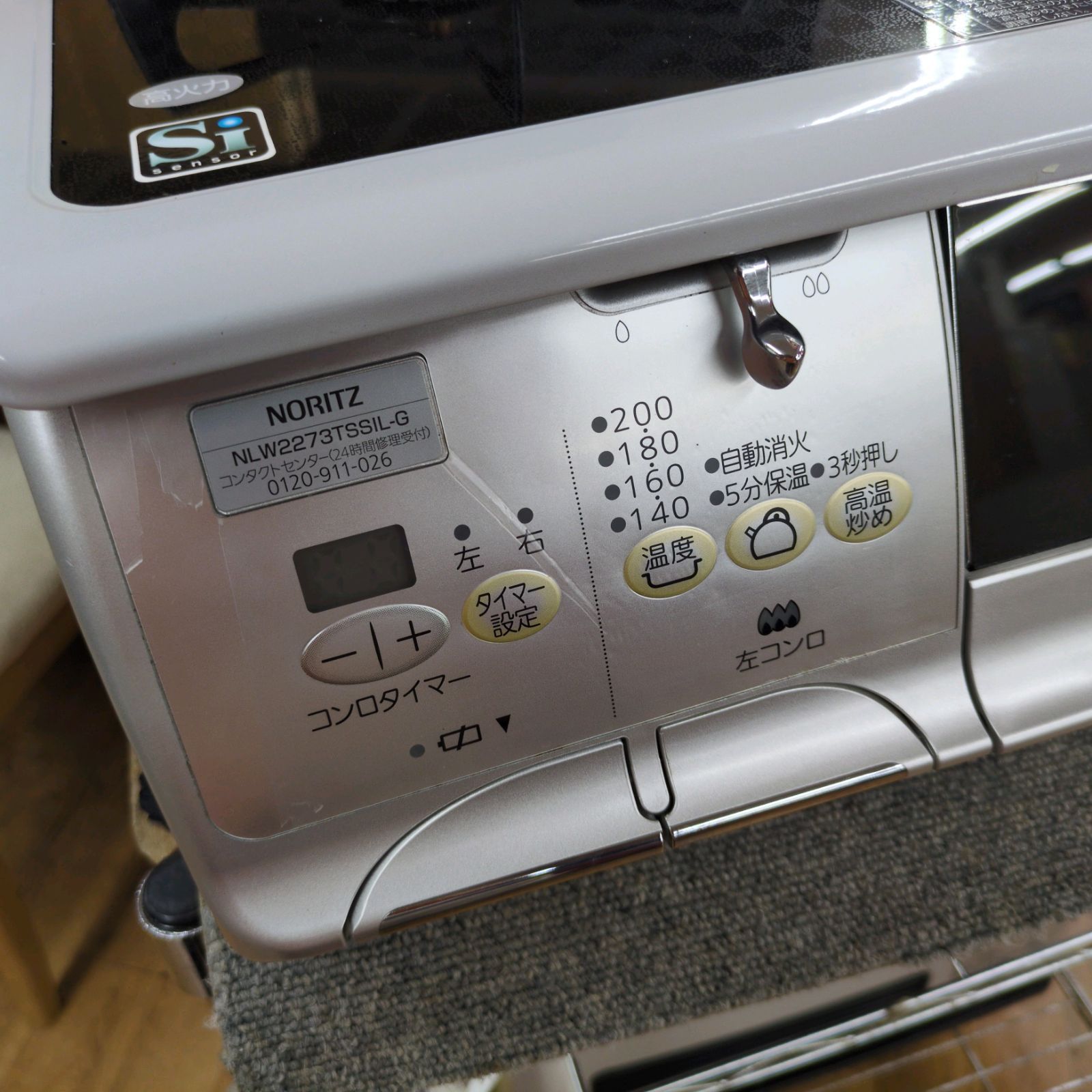 J068 ☆左側面スリキズ有り☆ノーリツ☆2019年製☆都市ガスコンロ☆水