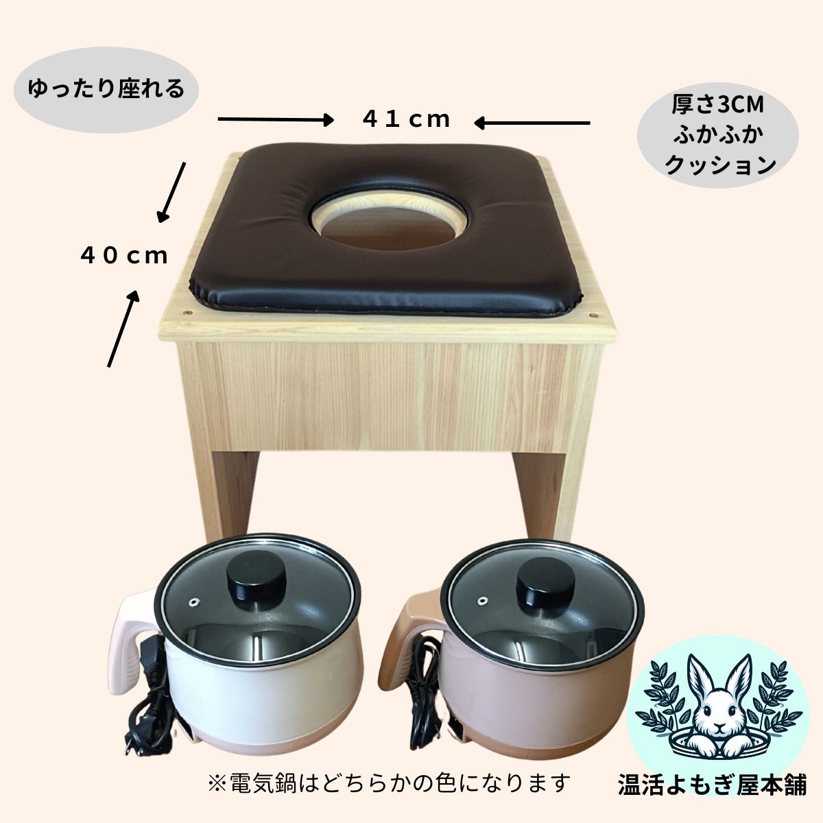 袖ありマント 国産ヒノキ椅子のよもぎ蒸しセット