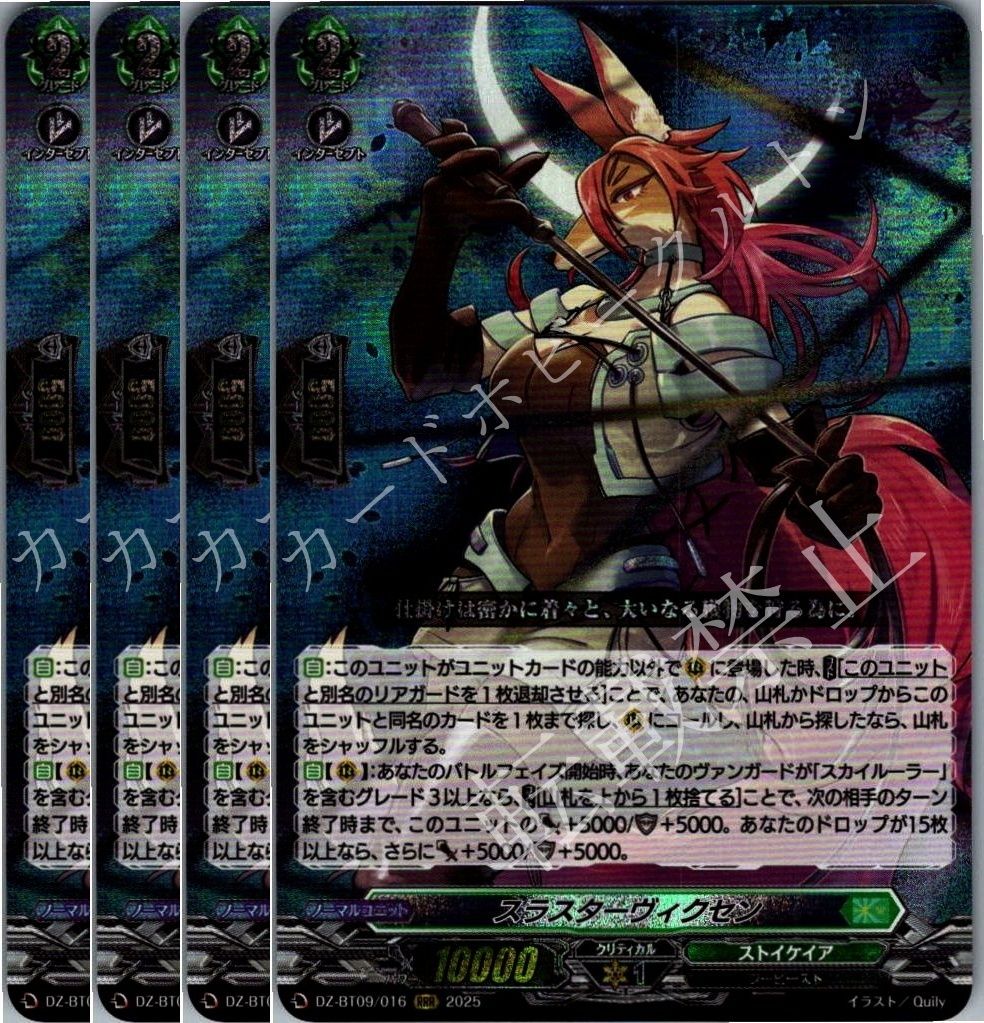 お買い得，人気セール】 【管理番号1】カードファイト‼︎ヴァンガード