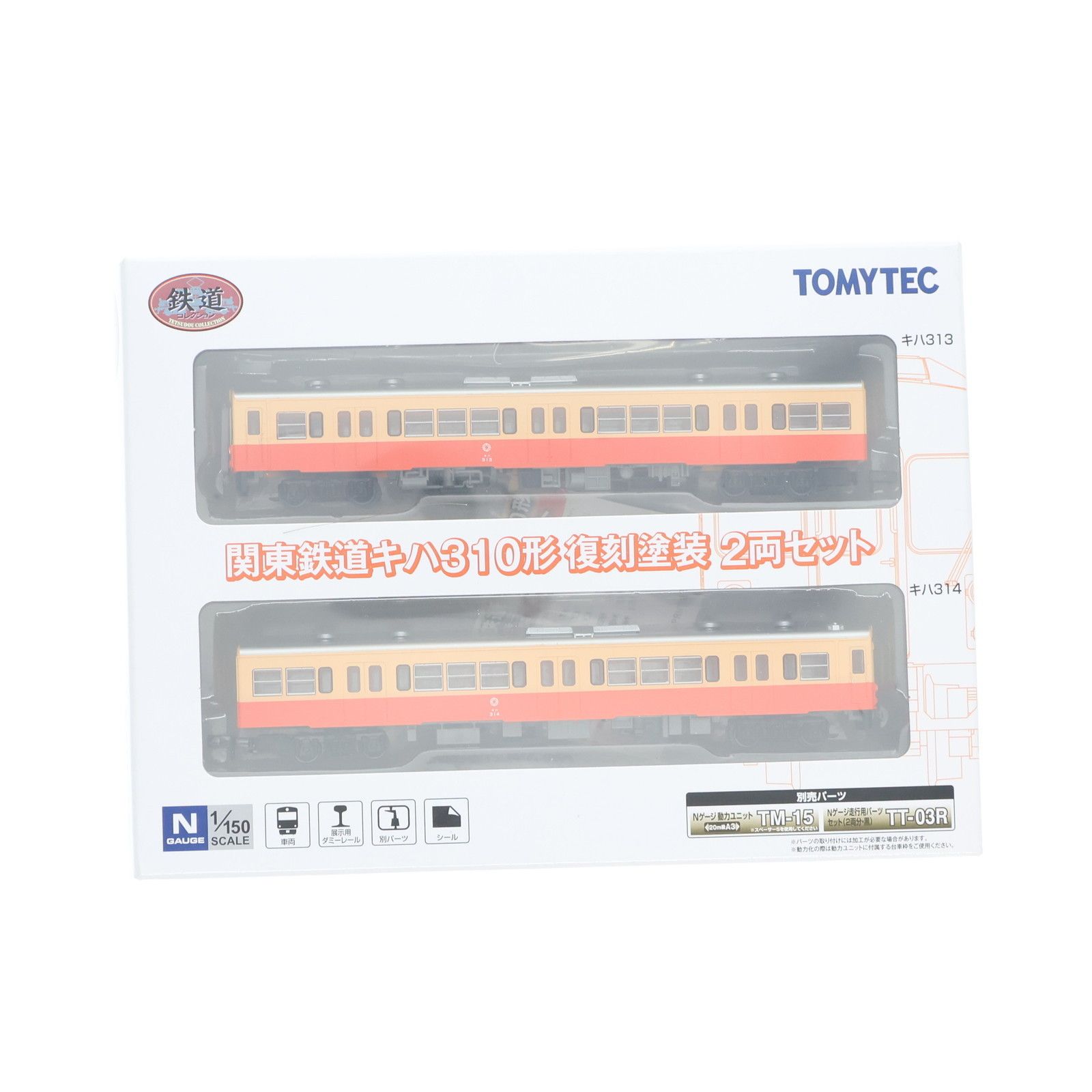 ビーター② カリブ 267256 鉄道コレクション(鉄コレ) 関東鉄道キハ310形 復刻塗装 2