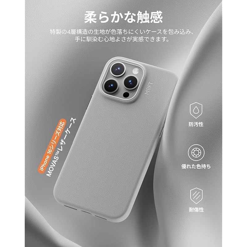 MOFT 公式直営店 iPhone 16 Pro Max ケース MagSafe 対応 保護ケース MOVAS? レザーケース 高耐久 MOFT スマホケース 強力磁力 軽量 ワイヤレス充電対応 側面開口設計 1.5m落下防止 色褪せにくい 高反 0