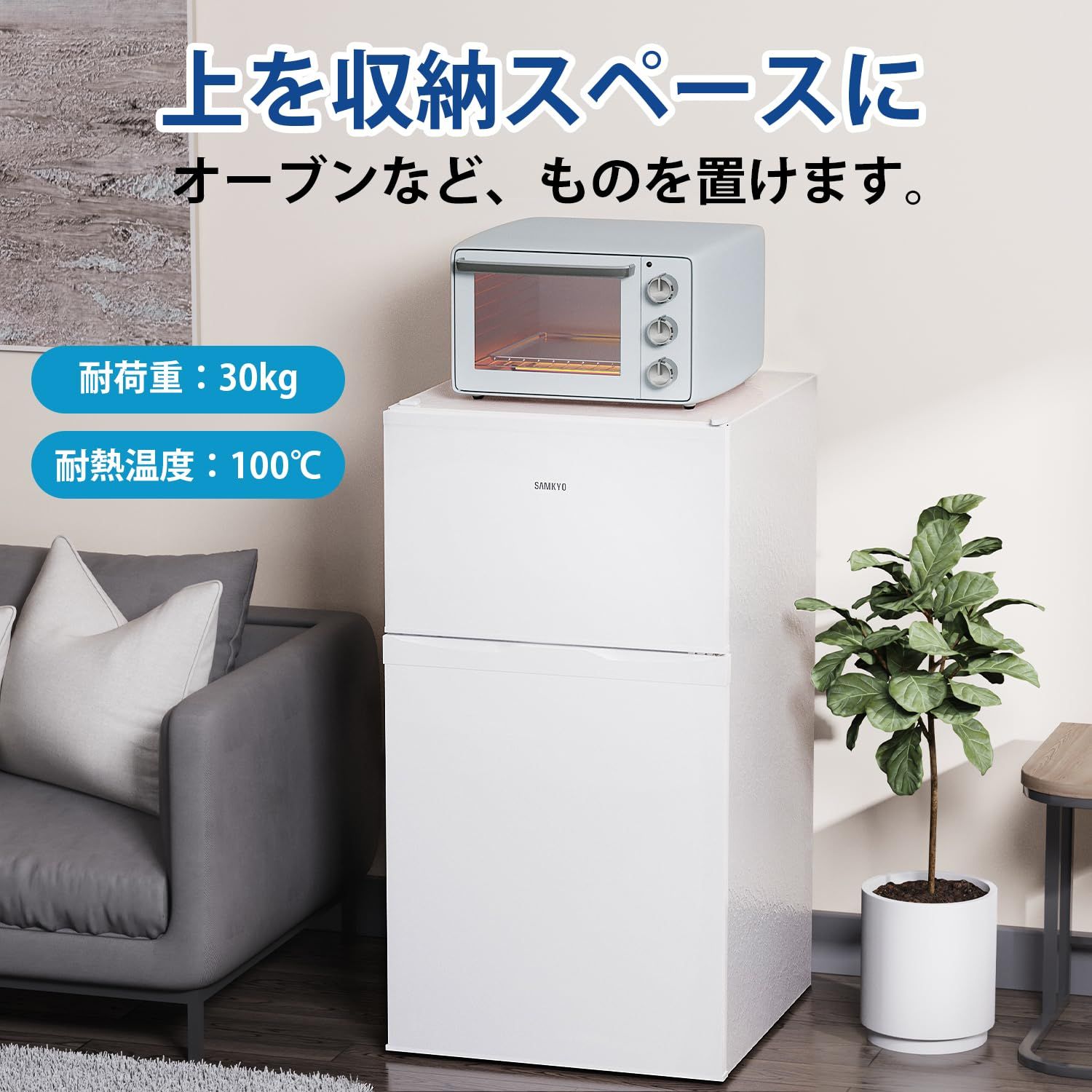 大 静音 右開き コンパクト GU90 8段階温度調節 家庭用 95L 一人暮らし ホワイト 小型 冷蔵庫 SAMKYO