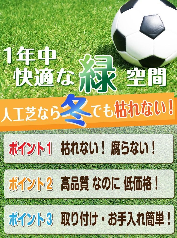 人工芝