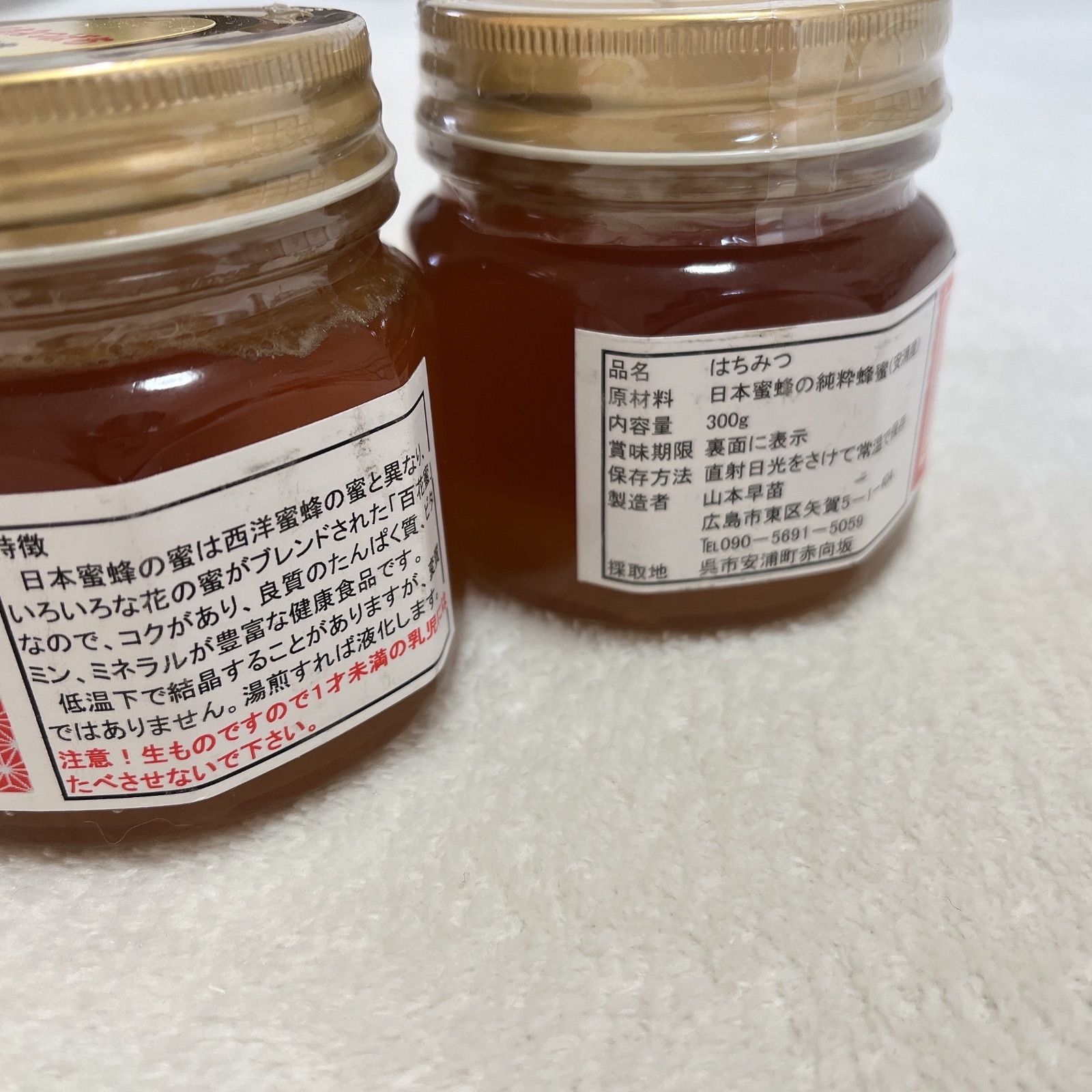 希少》日本ミツバチ 純粋蜂蜜 300g 2セット 600g 広島県産 国産蜂蜜 生