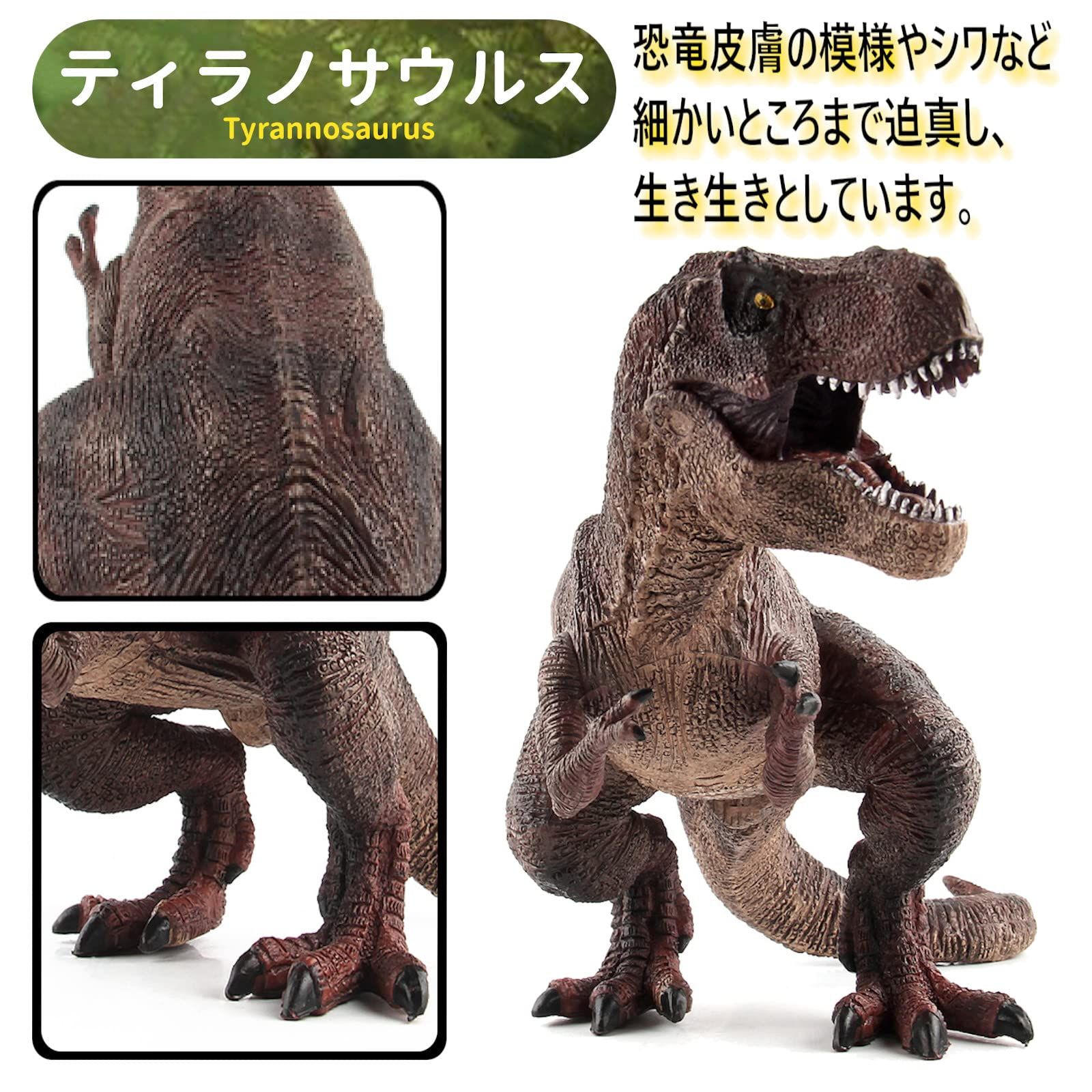 UTST 恐竜 おもちゃ ブラキオサウルス ティラノサウルス フィギュア