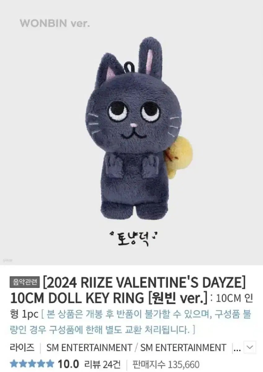RIIZE(ライズ) ウォンビン(WONBIN) 人形 ぬいぐるみ ぬい