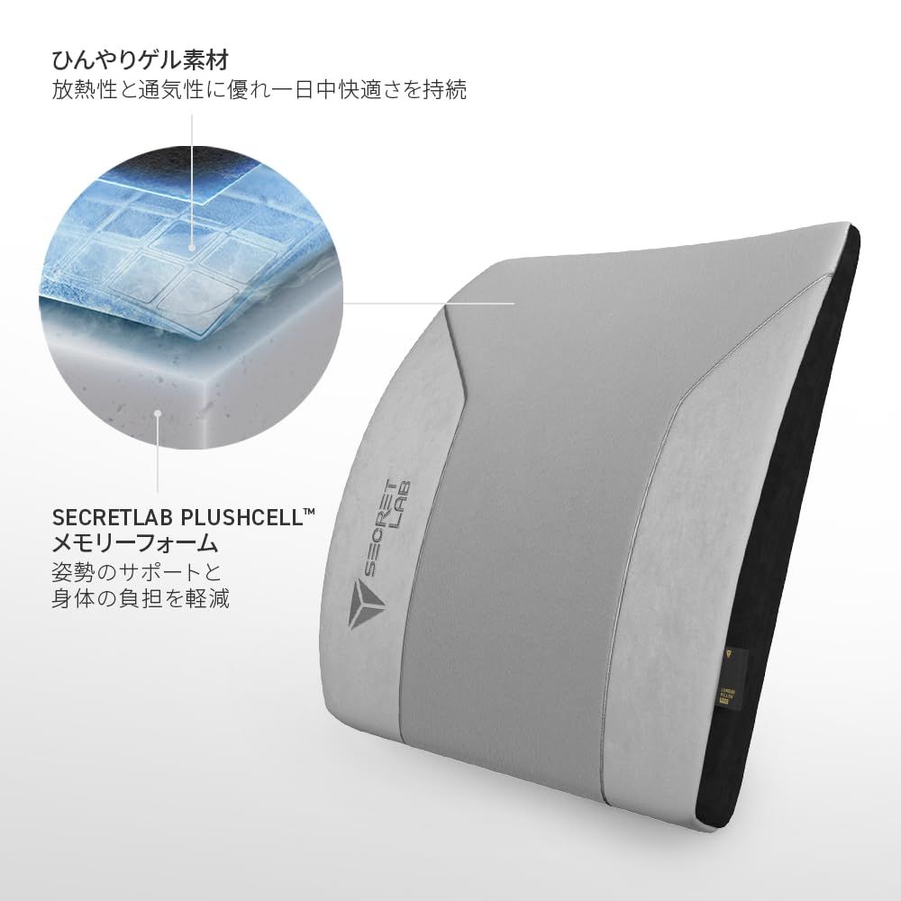 車 ゲーム クッション オフィスチェア メモリーフォーム 座った姿勢と背中の痛みの緩和 シルバー 銀 PRO 低反発 ランバーピロー バックサポート Secretlab