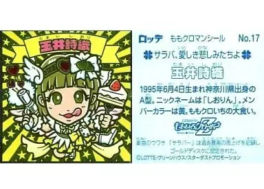 2025年最新】ももクロマンチョコの人気アイテム - メルカリ