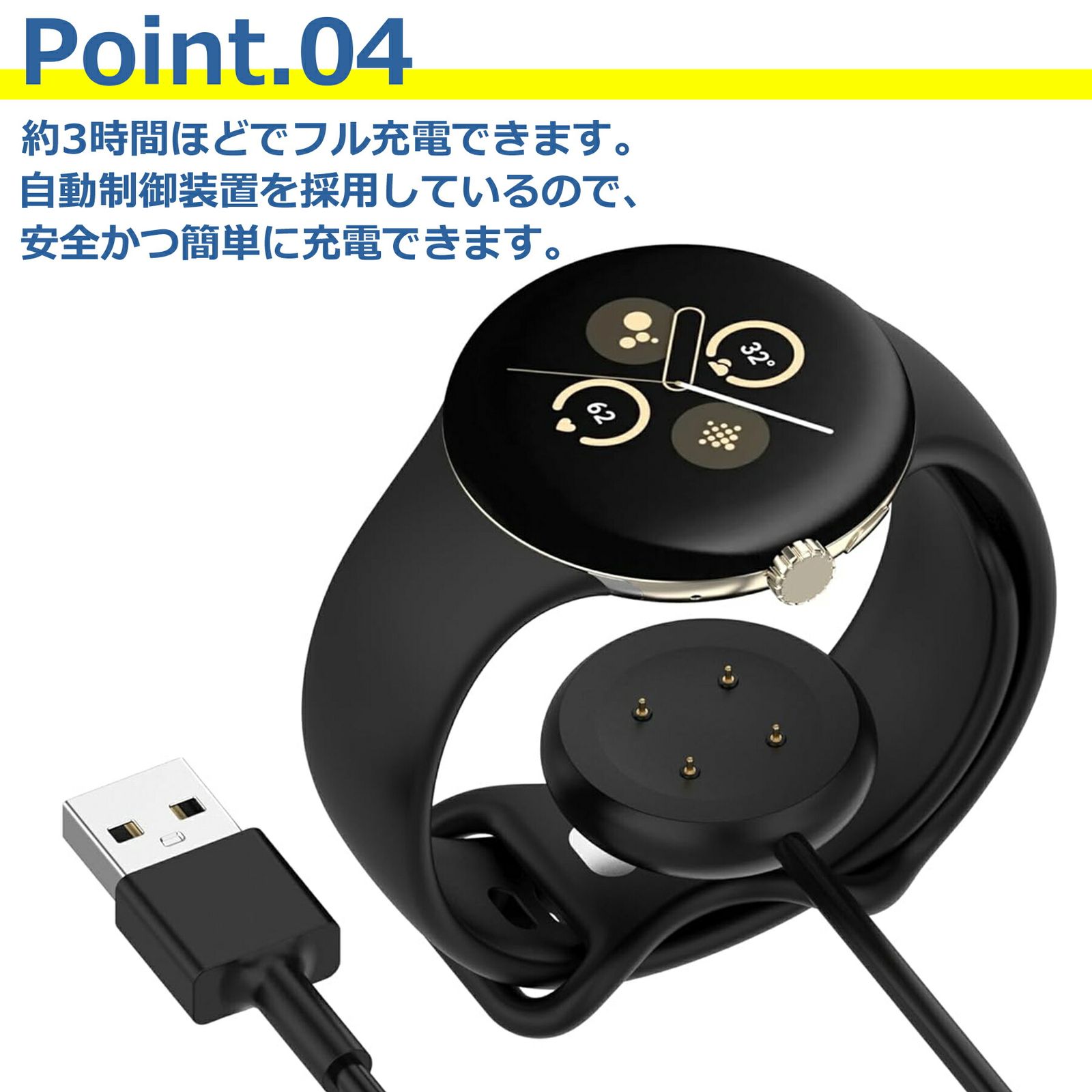 Google Pixel watch 2/Google Pixel watch 3 USB-Aタイプ 充電ケーブル 