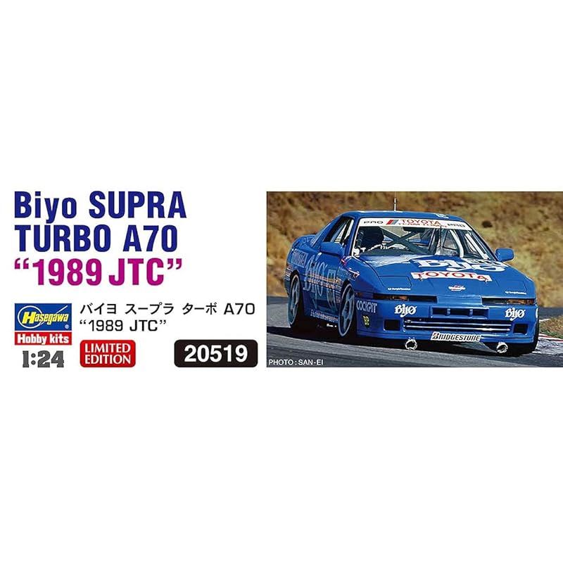 ハセガワ 1/24 バイヨ スープラ ターボ A70 1989 JTC プラモデル 20519