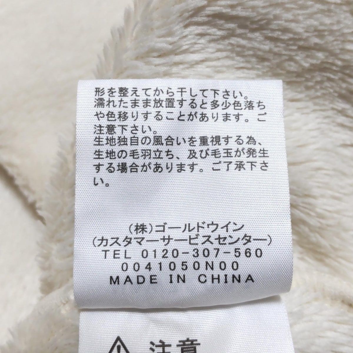 長袖カットソー