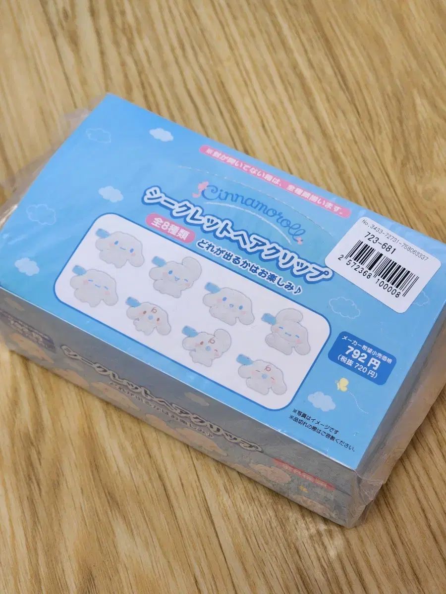 ファッションリーダー サンリオ シナモロール ボールパンパン シークレット ヘアクリップ 1ボックス