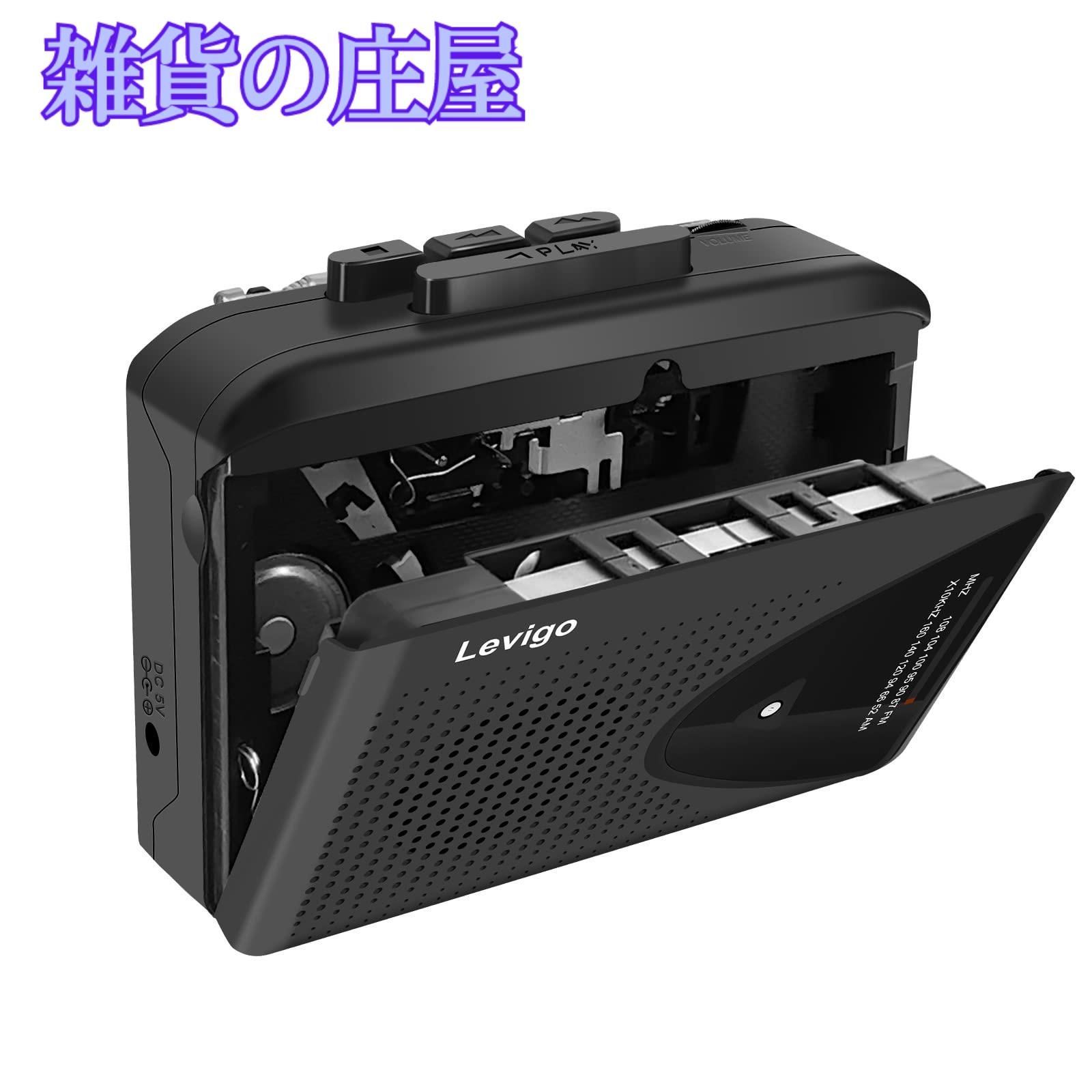 ポータブルカセットプレーヤー ラジオ機能付き 軽量・コンパクト ポータブルカセットプレーヤー ラジオ機能付き 軽量・コンパクト