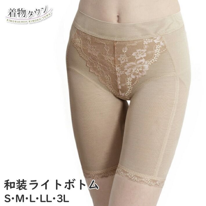 和装 ライトボトム S M L LL 3L ベージュ 和装下着 肌着 ショーツ パンツ パンティー 着物下着 着物肌着 komono-00124