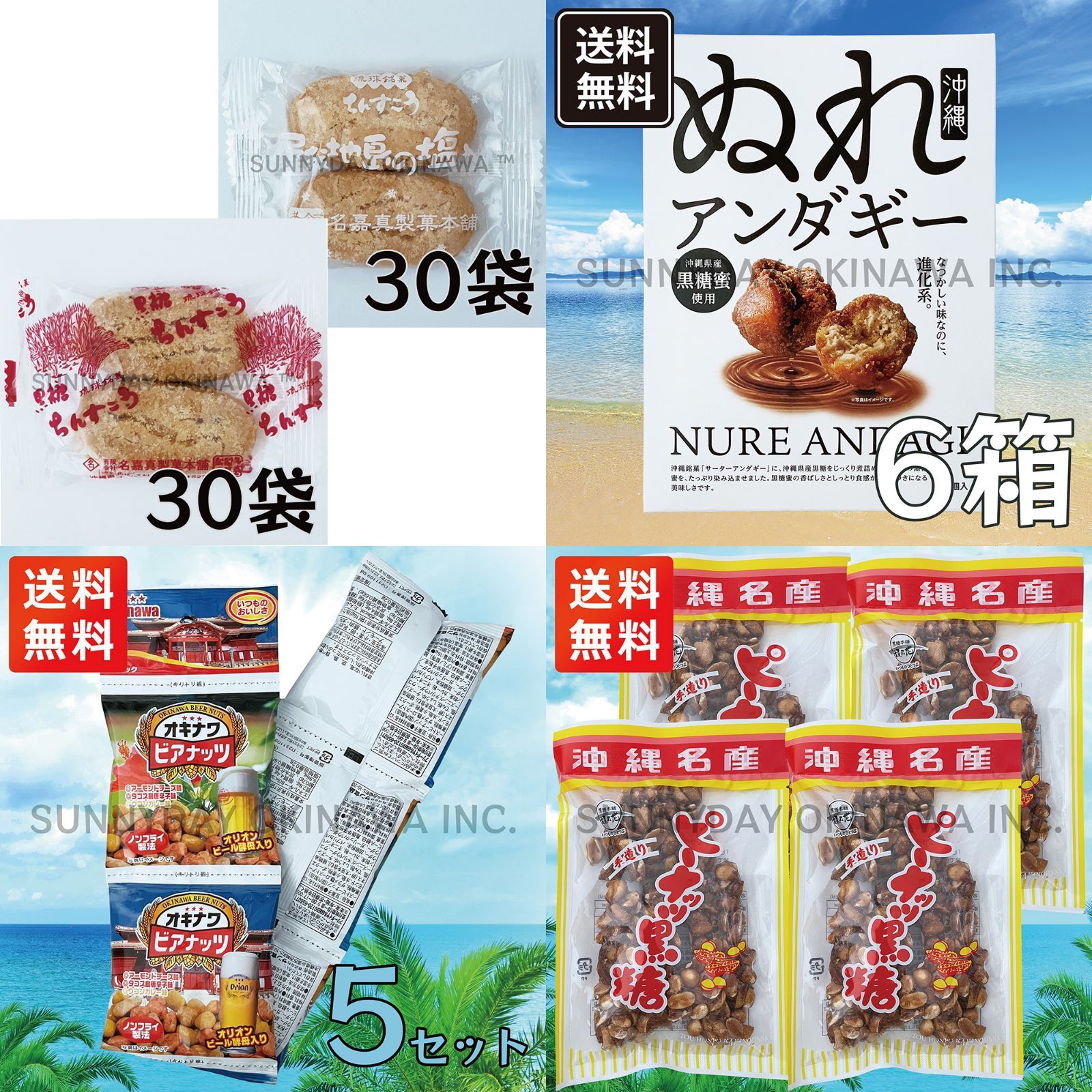 オリジナルセット