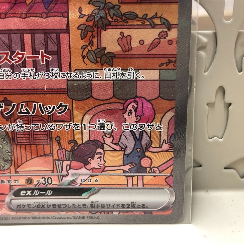 08w11931 トレカ ポケモンカードゲーム ポケカ 『ミュウex』 SAR