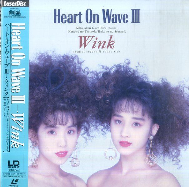 Panasonic Wink 鈴木早智子 & 相田翔子 CD Wink 鈴木早智子 & 相田翔子 CD - メルカリ