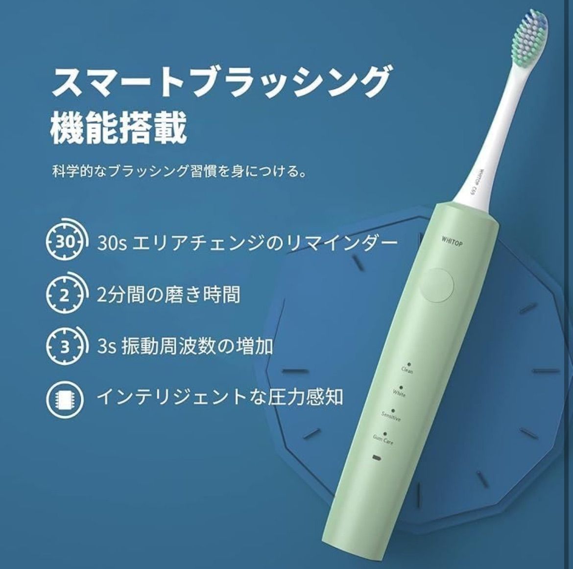 オーラルケア WHITOP 音波電動歯ブラシ DC-14