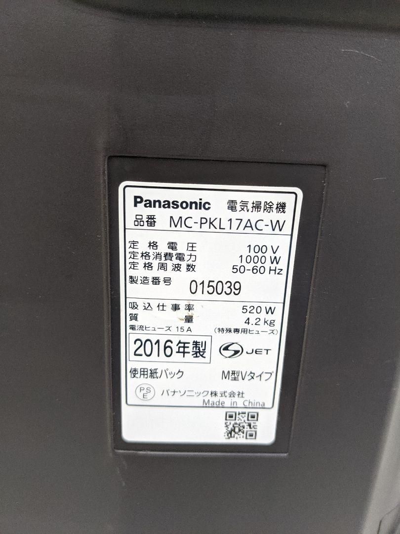 Panasonic MC-PKL17A-W 紙パック式掃除機 2016年製 mercury2022-shop_231026-1030