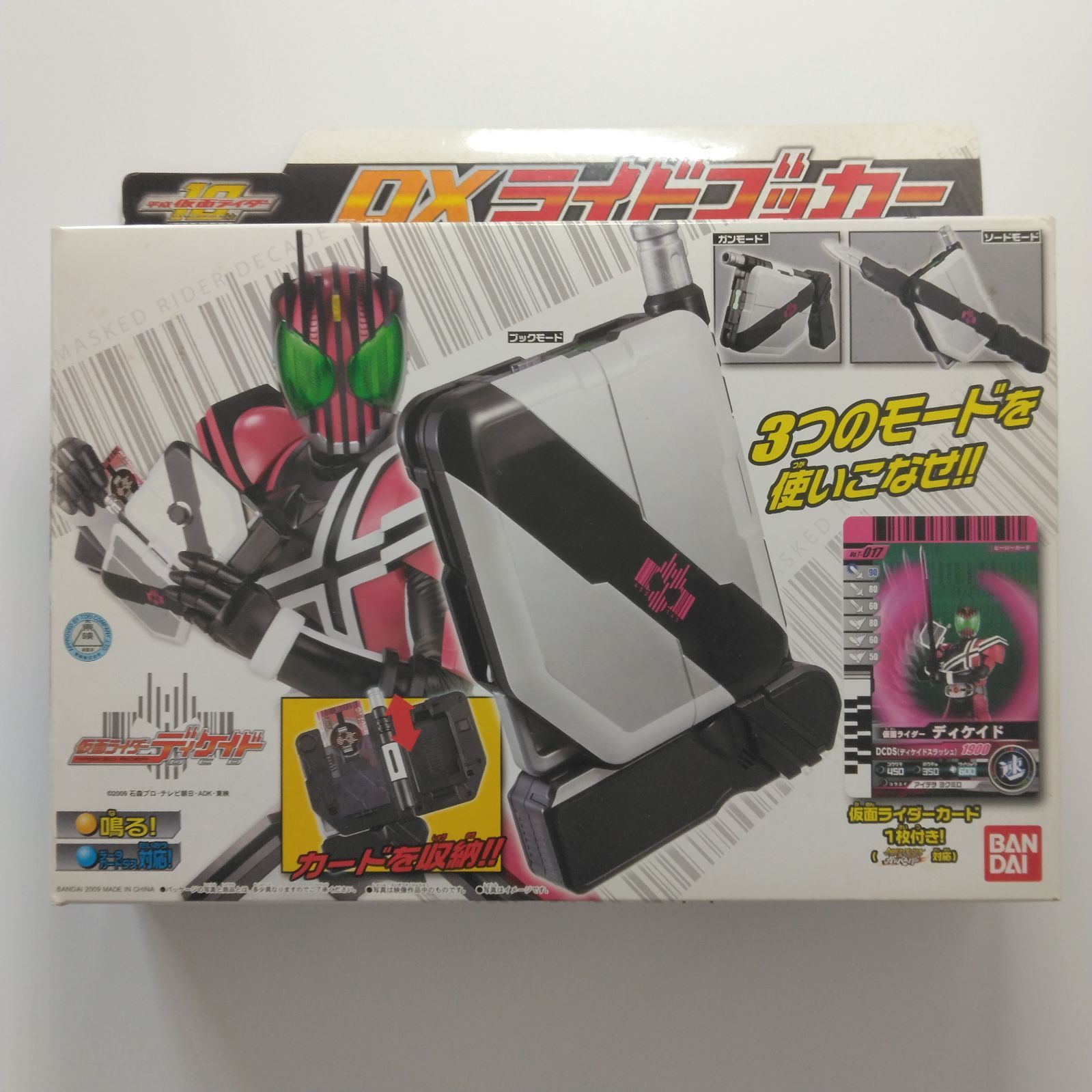 仮面ライダーディケイド DXライドブッカー カード付き 当時物 バンダイ なりきり kamen rider decade DX ride booker  BANDAI narikiri - メルカリ