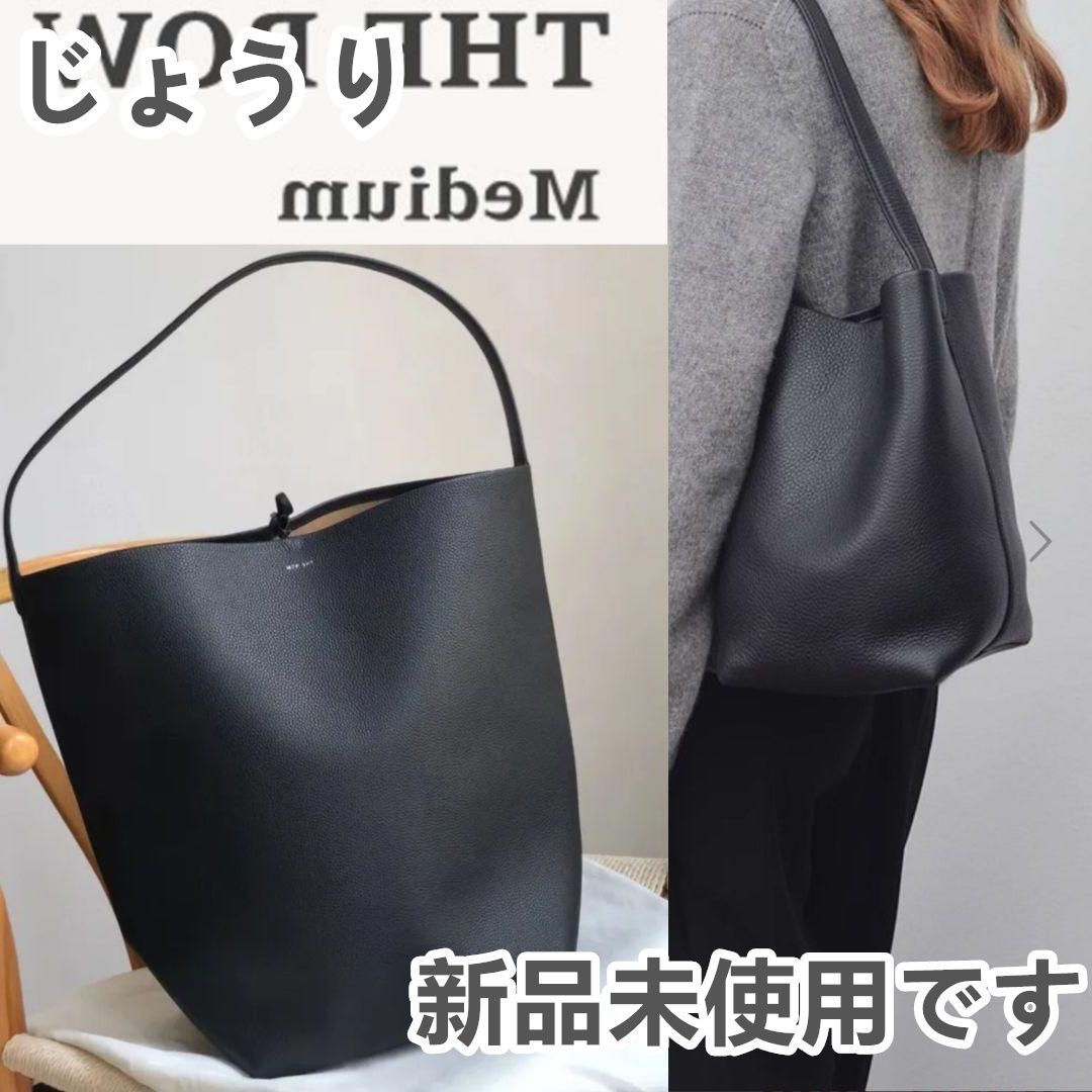 新品未使用 THE ROW ザロウ N/S Park Toteトートバッグ  