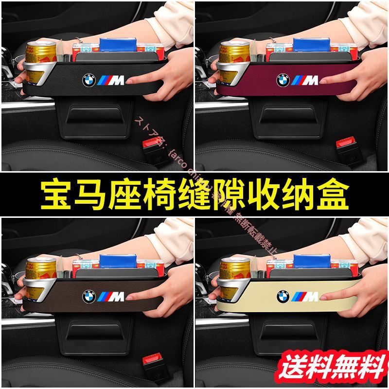 スマホ収納 小物整理