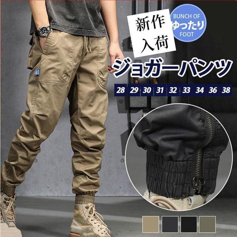 ジョガーパンツ テーパードパンツ 薄手 カーゴパンツ ワークパンツ サルエルパンツ ゆったり メンズ 春 夏 秋 おしゃれ ウエストゴム カジュアル