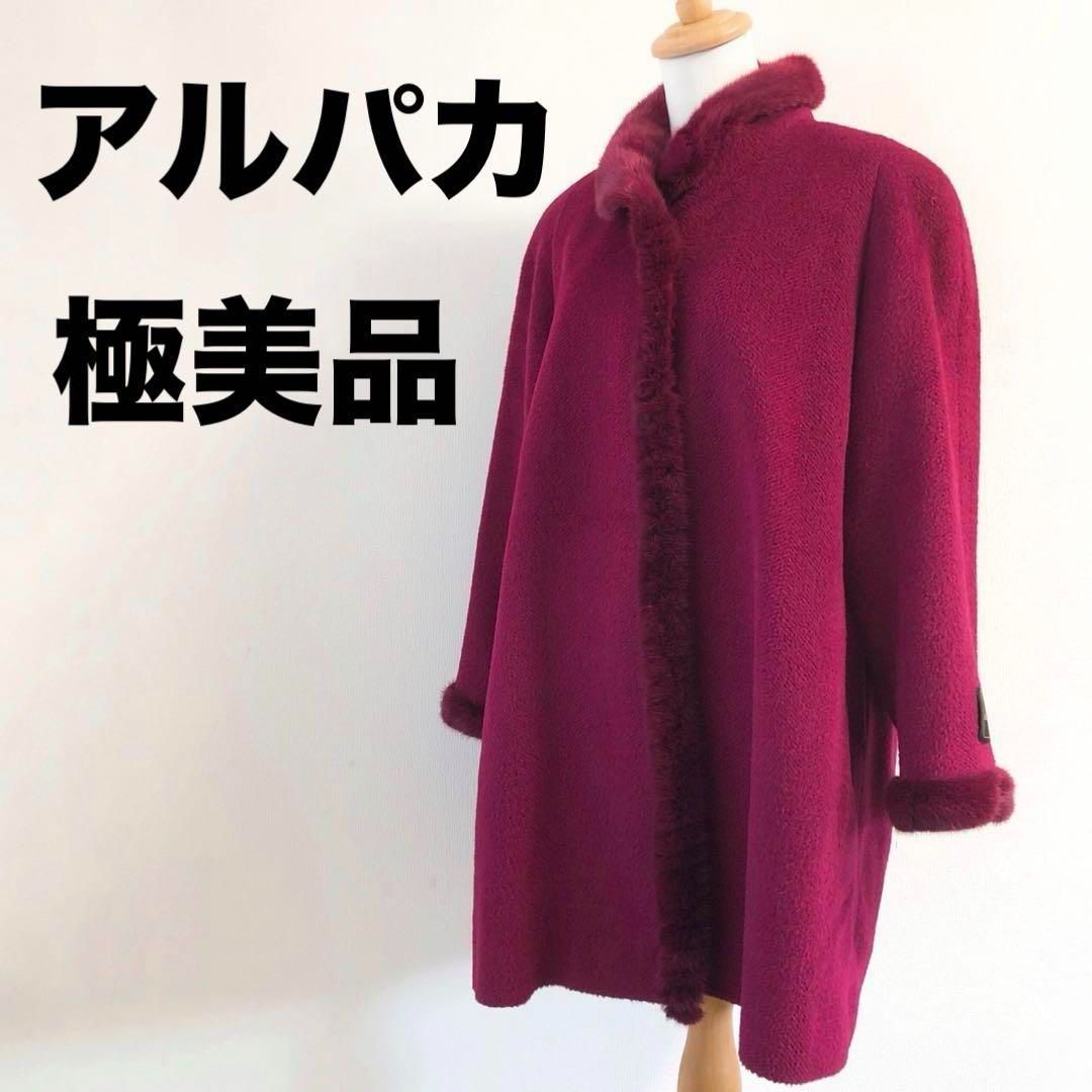 極美品 ALPACA アルパカ ミドルコート アウター レッド ウール M
