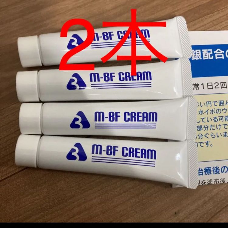 水イボ クリーム 3a m-bf cream 2本 新品未使用 - スキンケア、基礎化粧品