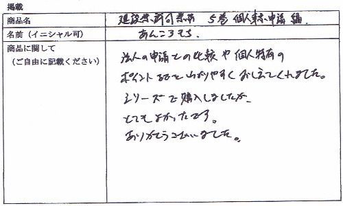 行政書士 実務 開業 建設業許可 ＤＶＤ 第５巻 個人事業編 DVD2枚1時間56分 マニュアル33ページ 記載例28枚 財務諸表作成例（３題） -  メルカリ